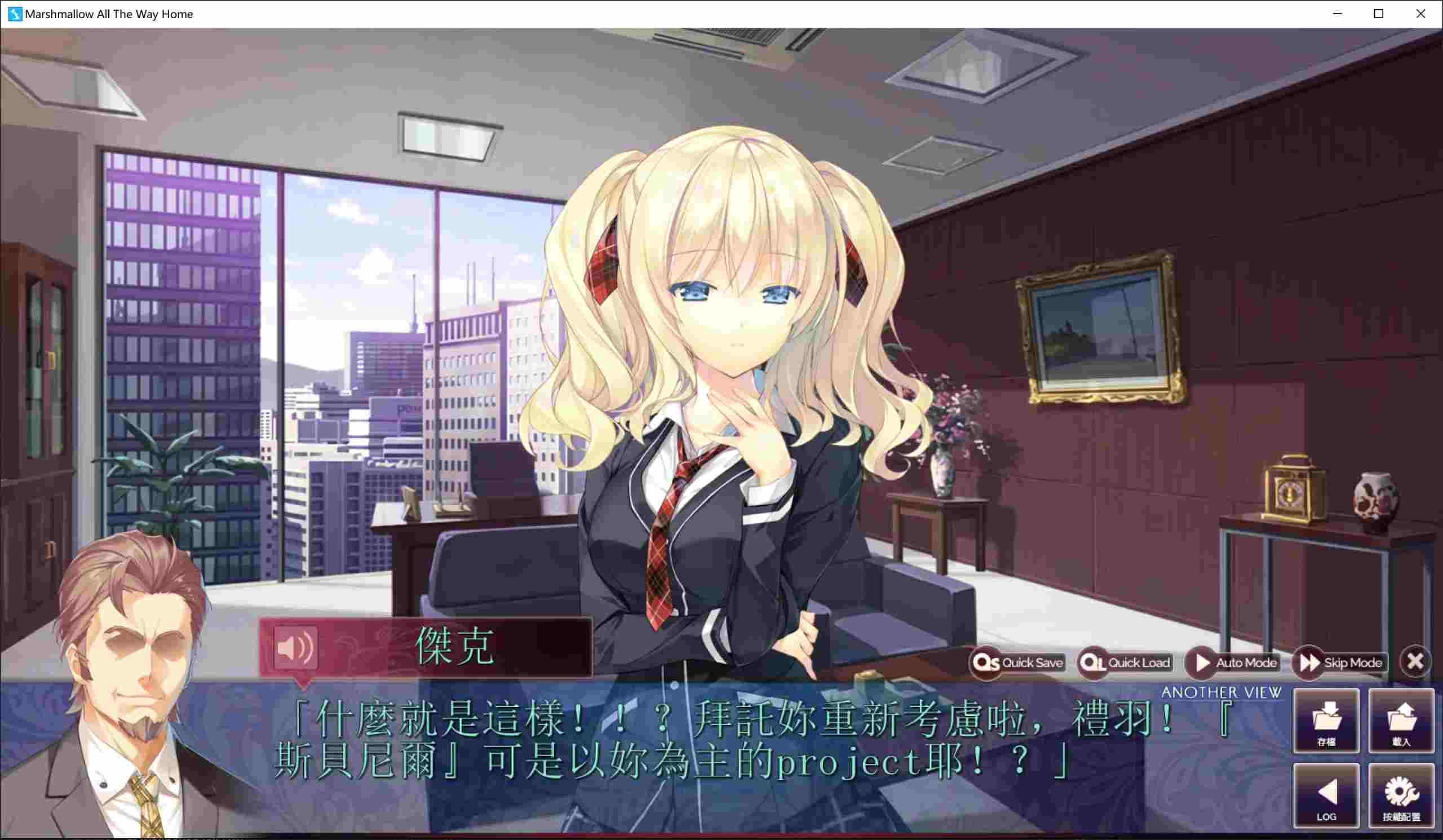 【日系ADV拔作/官中/动态/PC】回家前都算是棉花糖 お家に帰るまでがましまろです Ver1.31 官方中文版【5.70G/CV】-第27张图片-萌站 【日系ADV拔作/官中/动态/PC】回家前都算是棉花糖 お家に帰るまでがましまろです Ver1.31 官方中文版【5.70G/CV】-第27张图片-萌站