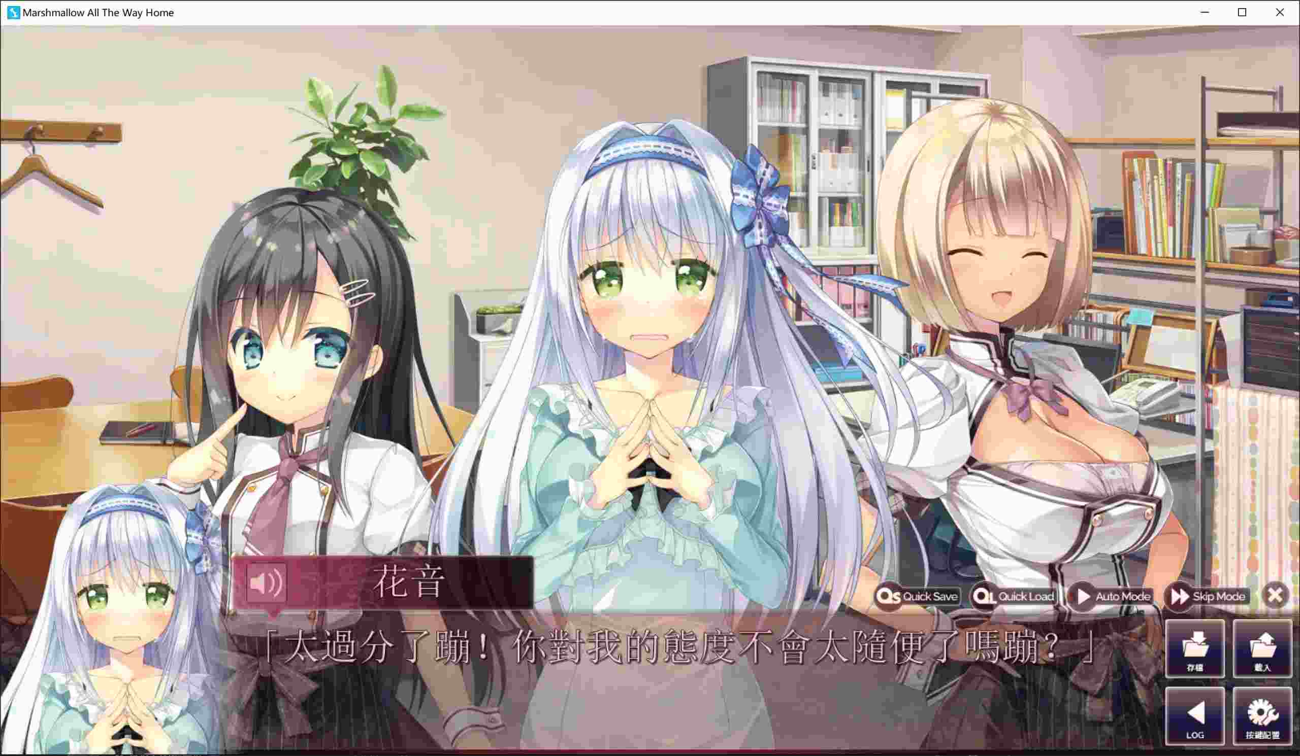 【日系ADV拔作/官中/动态/PC】回家前都算是棉花糖 お家に帰るまでがましまろです Ver1.31 官方中文版【5.70G/CV】-第29张图片-萌站 【日系ADV拔作/官中/动态/PC】回家前都算是棉花糖 お家に帰るまでがましまろです Ver1.31 官方中文版【5.70G/CV】-第29张图片-萌站