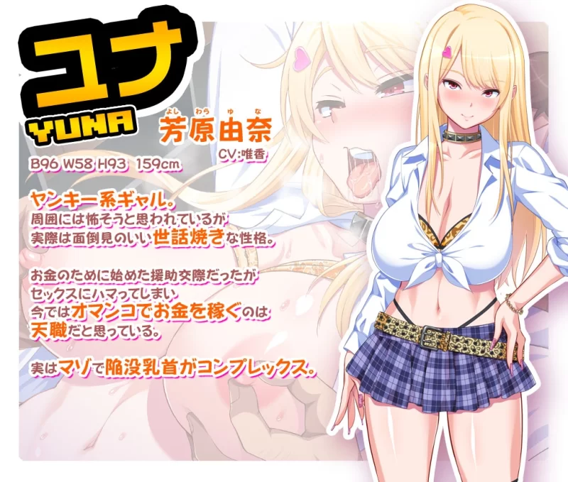 【日式ADV/AI汉化/拔作】变态宅男和援交女孩们 パコエロ!~キモオタな僕と押し売りギャルズ~ AI汉化版【1.1G/全CV】-第7张图片-萌站 【日式ADV/AI汉化/拔作】变态宅男和援交女孩们 パコエロ!~キモオタな僕と押し売りギャルズ~ AI汉化版【1.1G/全CV】-第7张图片-萌站