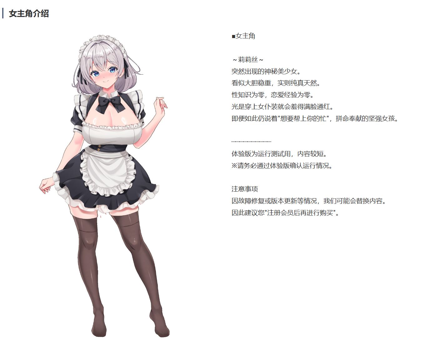 [250710] 逆转女仆咖啡厅  逆転メイドカフェPC SLG 项圈/锁链/拘束道具 女仆 被NTR 睡奸/迷奸 沉迷快乐/快乐堕落 露出 羞耻/耻辱 男性受[RJ01402123]-第7张图片-萌站