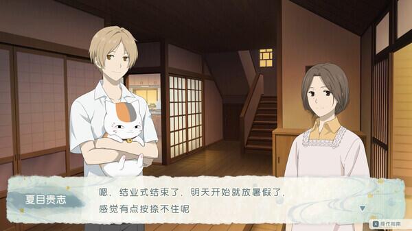 [3D剧情][动态探索][官中步兵]  夏目友人帳 ～葉月の記～ 夏目友人帐 ～叶月之记～汉化硬盘版[官方简繁中日文][2.84GB][BDOD]-第5张图片-萌站