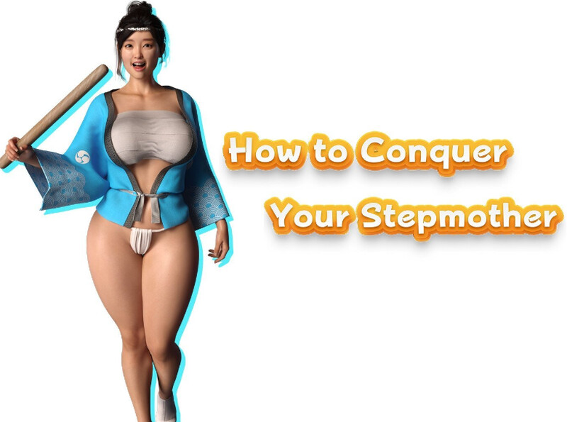 [日式RPG/汉化] 如何征服你的继母 How to Conquer Your Stepmother 机翻版 [1.20G]