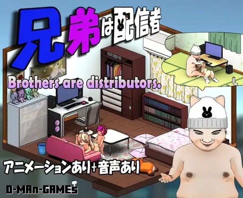 [日式SLG/官中] 主播兄弟NTR 二人は配信者~NTR!?~ V1.0.3 STEAM官中版+全DLC [1.80G]