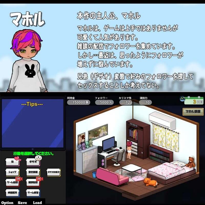 [日式SLG/官中] 主播兄弟NTR 二人は配信者~NTR!?~ V1.0.3 STEAM官中版+全DLC [1.80G]-第3张图片-萌站