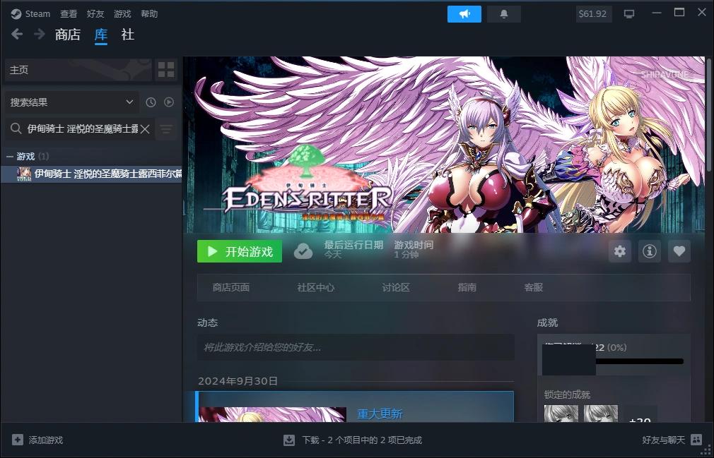 新作[日式ADV/骑士] 伊甸骑士 淫悦的圣魔骑士露西菲尔篇 官方中文版+全CG存档 [3.4G]-第2张图片-萌站