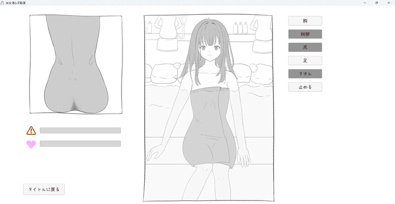 新作【互动SLG/触摸抚摸】 JK混浴女汤的百合痴态（JK女湯レズ痴漢）生肉版 [220M]-第2张图片-萌站