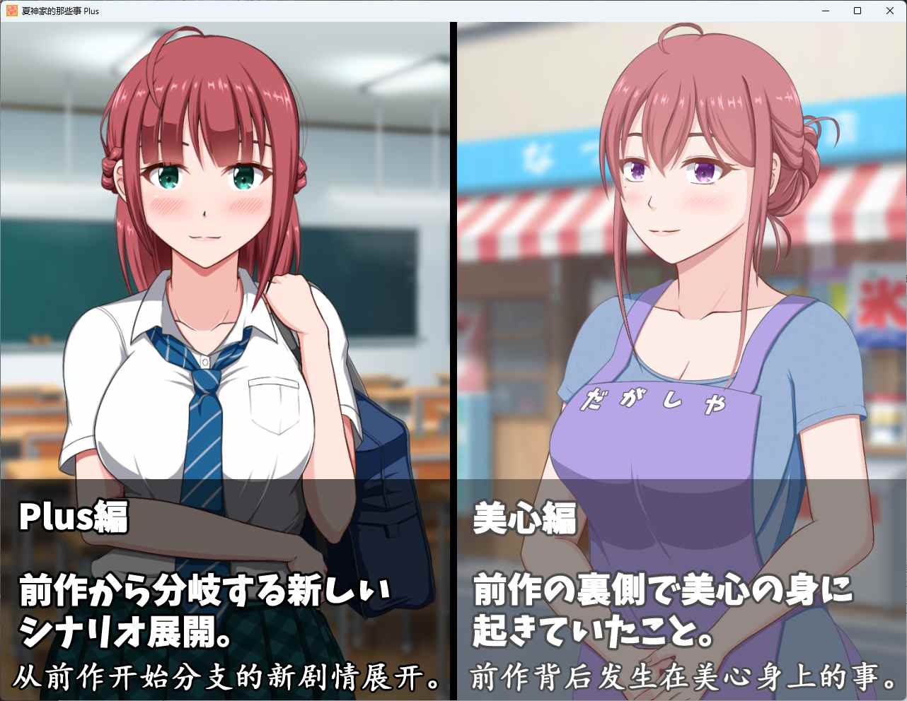 A670 夏神家に起きたこと ぷらす