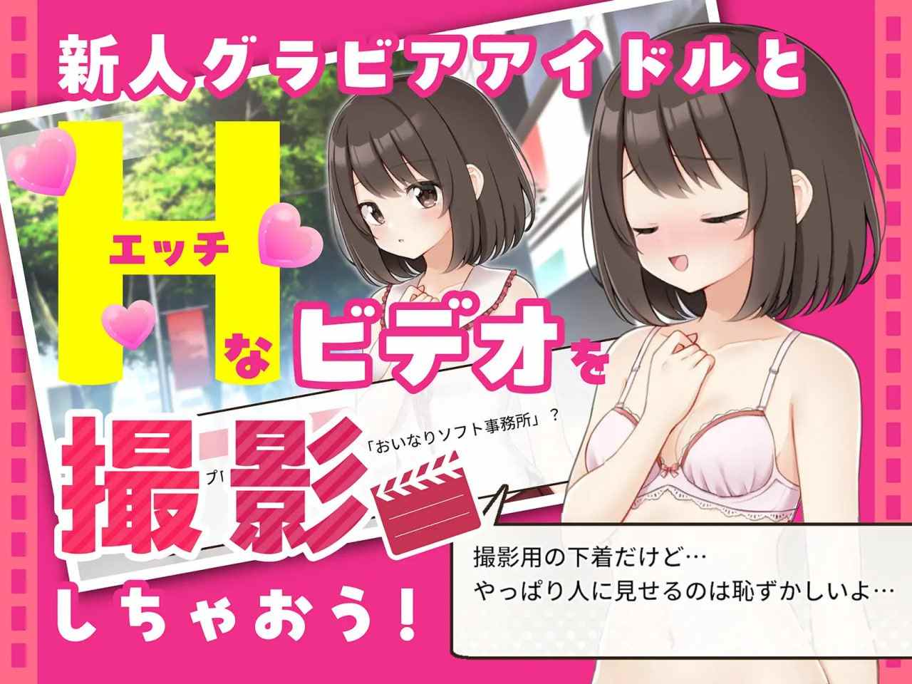 A674 えっちビデオをつくろう！-第5张图片-萌站