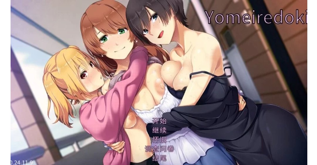 【日式SLG/汉化/pc】出嫁时刻 Remake +挂载汉化润色版