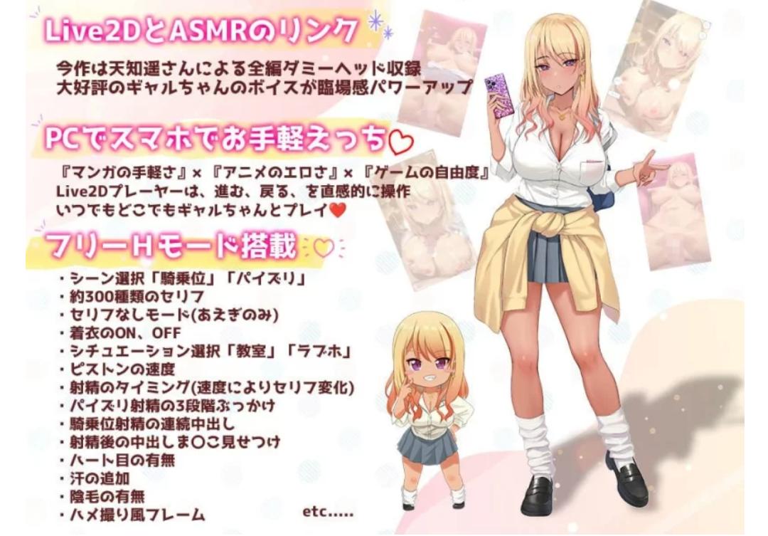 【日式SLG/全动态/PC+安卓+动画】加油！辣妹2 ～乳O篇、骑乘位篇DL正式版-第5张图片-萌站