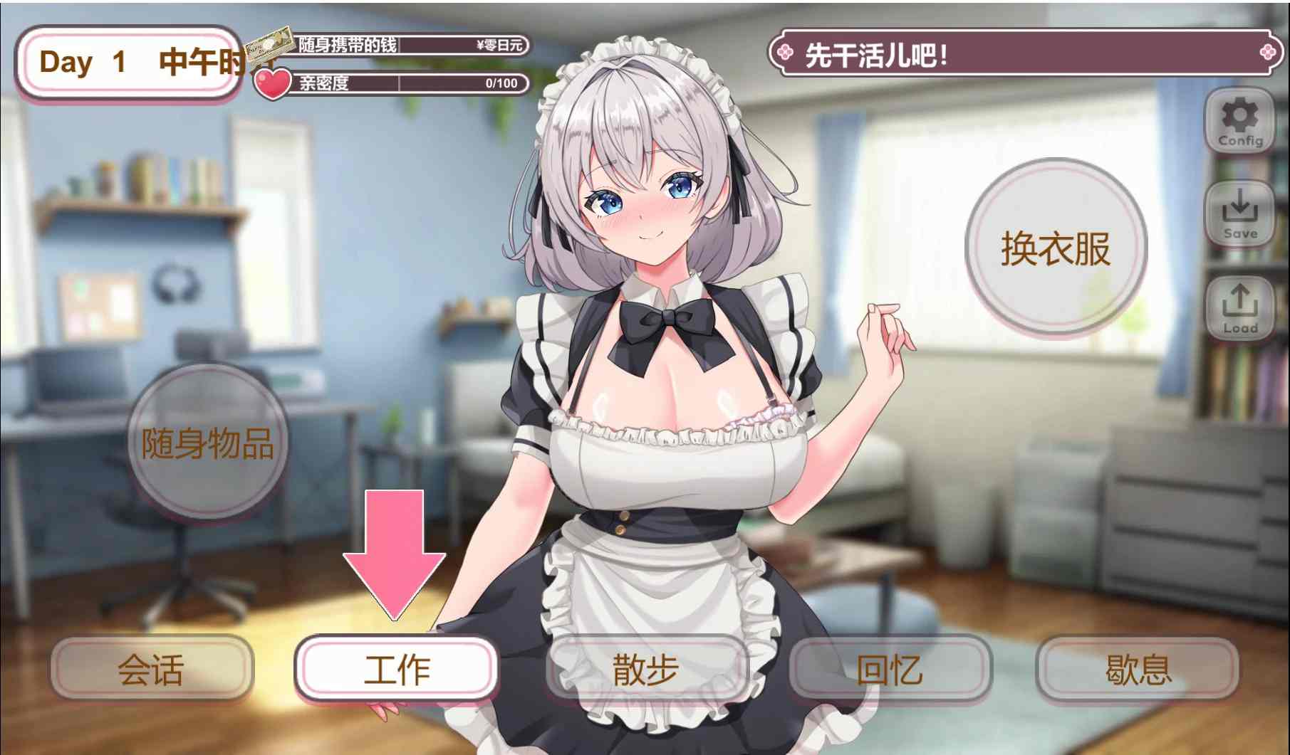 【SLG/PC/机翻/女仆/睡奸/换装/调教/1.14G】逆转女仆咖啡厅 逆転メイドカフェ-第6张图片-萌站 【SLG/PC/机翻/女仆/睡奸/换装/调教/1.14G】逆转女仆咖啡厅 逆転メイドカフェ-第6张图片-萌站