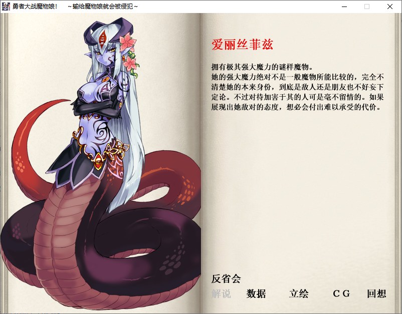 【ADV/汉化/PC】勇者大战魔物娘！ ~输给魔物娘就会被侵犯~/もんむす・くえすと!～負ければ妖女に犯される～-第3张图片-萌站