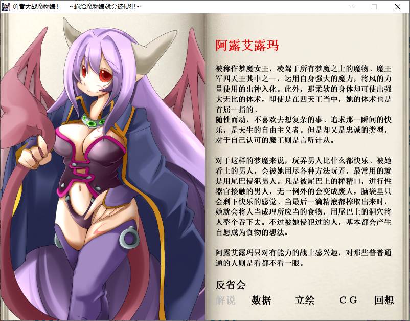 【ADV/汉化/PC】勇者大战魔物娘！ ~输给魔物娘就会被侵犯~/もんむす・くえすと!～負ければ妖女に犯される～-第4张图片-萌站