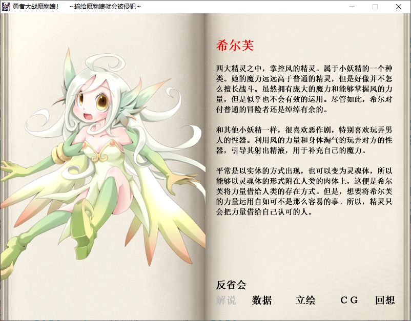 【ADV/汉化/PC】勇者大战魔物娘！ ~输给魔物娘就会被侵犯~/もんむす・くえすと!～負ければ妖女に犯される～-第5张图片-萌站