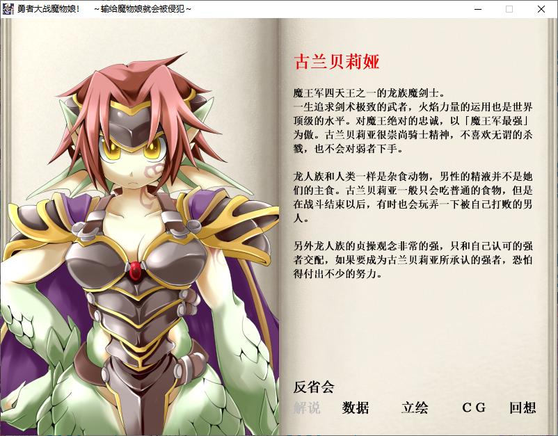 【ADV/汉化/PC】勇者大战魔物娘！ ~输给魔物娘就会被侵犯~/もんむす・くえすと!～負ければ妖女に犯される～-第6张图片-萌站
