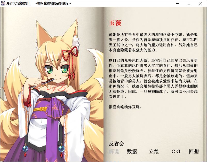 【ADV/汉化/PC】勇者大战魔物娘！ ~输给魔物娘就会被侵犯~/もんむす・くえすと!～負ければ妖女に犯される～-第7张图片-萌站