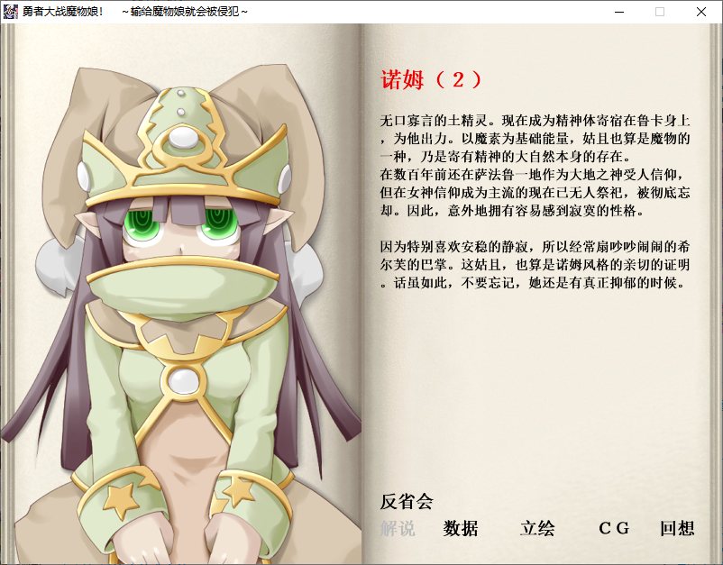 【ADV/汉化/PC】勇者大战魔物娘！ ~输给魔物娘就会被侵犯~/もんむす・くえすと!～負ければ妖女に犯される～-第9张图片-萌站