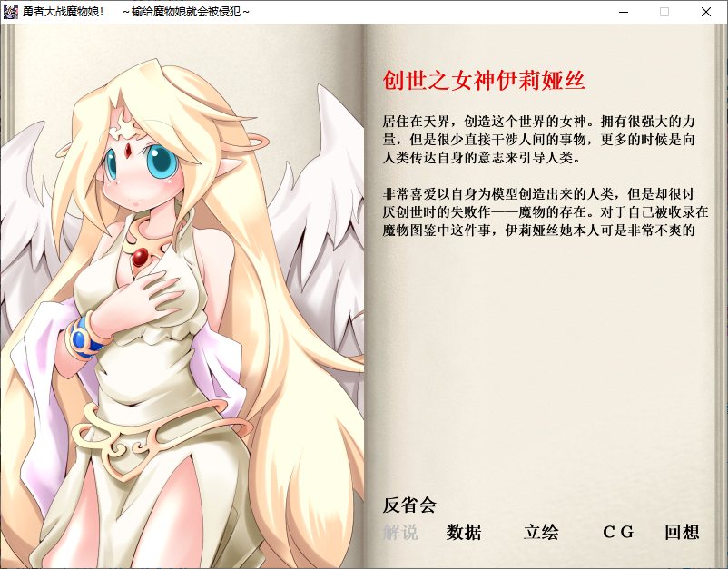 【ADV/汉化/PC】勇者大战魔物娘！ ~输给魔物娘就会被侵犯~/もんむす・くえすと!～負ければ妖女に犯される～-第10张图片-萌站