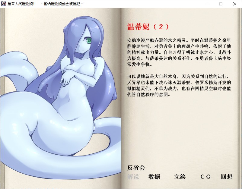 【ADV/汉化/PC】勇者大战魔物娘！ ~输给魔物娘就会被侵犯~/もんむす・くえすと!～負ければ妖女に犯される～-第11张图片-萌站
