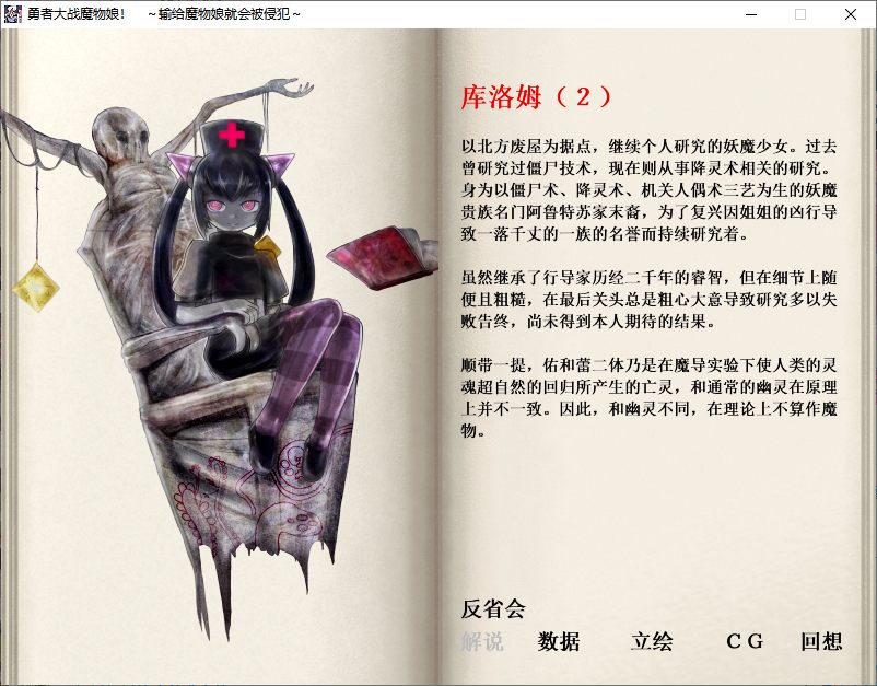 【ADV/汉化/PC】勇者大战魔物娘！ ~输给魔物娘就会被侵犯~/もんむす・くえすと!～負ければ妖女に犯される～-第12张图片-萌站