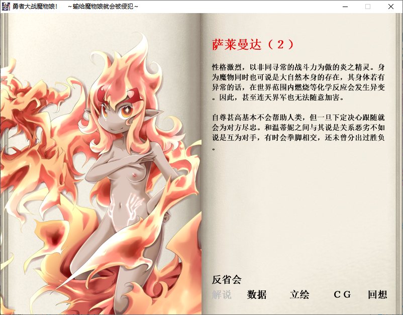 【ADV/汉化/PC】勇者大战魔物娘！ ~输给魔物娘就会被侵犯~/もんむす・くえすと!～負ければ妖女に犯される～-第13张图片-萌站