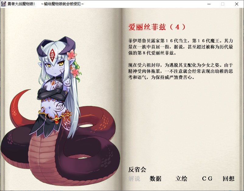 【ADV/汉化/PC】勇者大战魔物娘！ ~输给魔物娘就会被侵犯~/もんむす・くえすと!～負ければ妖女に犯される～-第14张图片-萌站