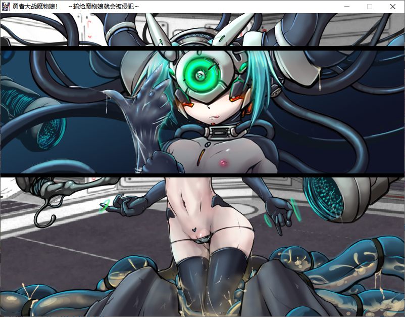 【ADV/汉化/PC】勇者大战魔物娘！ ~输给魔物娘就会被侵犯~/もんむす・くえすと!～負ければ妖女に犯される～-第34张图片-萌站
