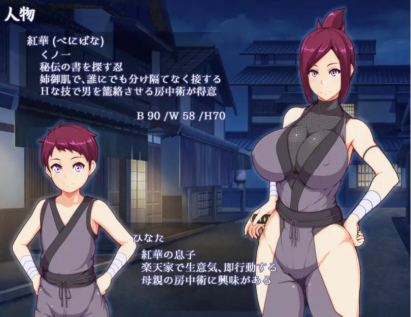【日式/RPG/AI汉化/润色】妈咪忍法帖 ままんず忍法帖 qwen2.5内嵌汉化版【600M新作】【序号2023】-第5张图片-萌站 【日式/RPG/AI汉化/润色】妈咪忍法帖 ままんず忍法帖 qwen2.5内嵌汉化版【600M新作】【序号2023】-第5张图片-萌站