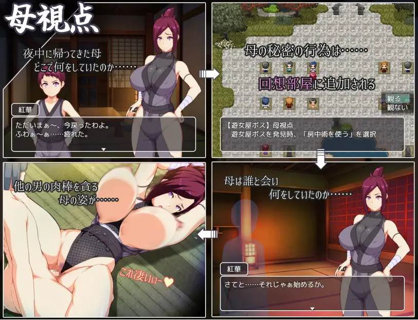 【日式/RPG/AI汉化/润色】妈咪忍法帖 ままんず忍法帖 qwen2.5内嵌汉化版【600M新作】【序号2023】-第6张图片-萌站 【日式/RPG/AI汉化/润色】妈咪忍法帖 ままんず忍法帖 qwen2.5内嵌汉化版【600M新作】【序号2023】-第6张图片-萌站