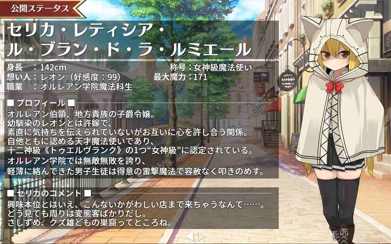 PC/RPG//#魔法使塞莉卡 ～青梅竹马的傲娇魔法使成为王都成人用品店专用肉便器 NTR篇～ #セリカマギア ～幼馴染のツンデレ魔法使いが専用オナホNTRされる王都アダルトショップ編～ v1.05 AI汉化正式版-第2张图片-萌站