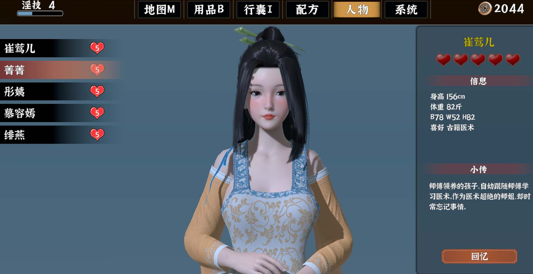 2.[ACT中文] 极品采花郎-Build.16835275-1.2.3-官方中文步兵版 [6.3G]（1）-第4张图片-萌站
