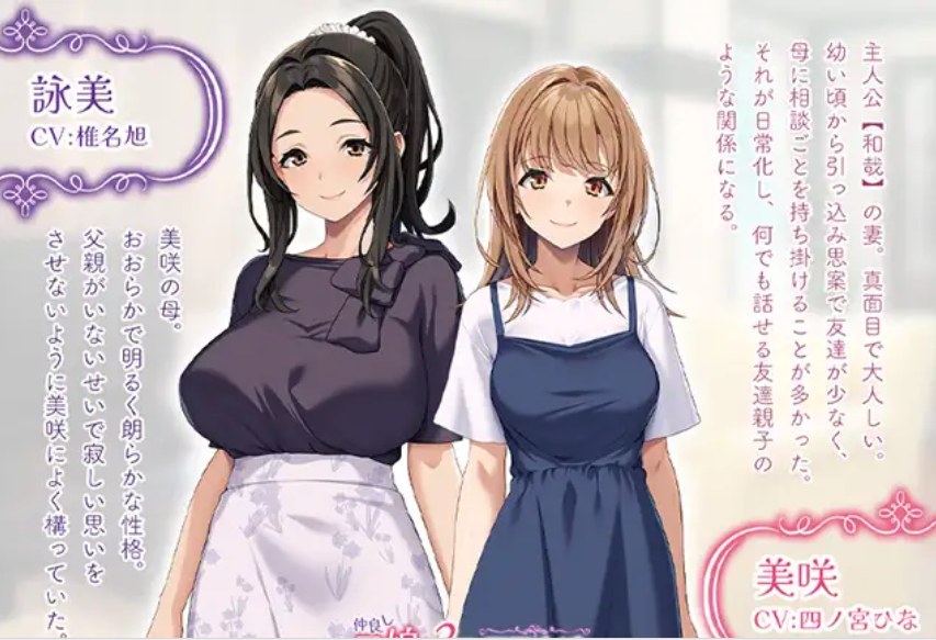 【日式/ADV/AI汉化/拔作】和睦的母女3p同居生活~在婆婆的指导下夫妻圆满 仲良し母娘と３Ｐ同居生活 ～義母の指導で夫婦円満 Claude-3.5汉化版【500MCV】【序号2036】