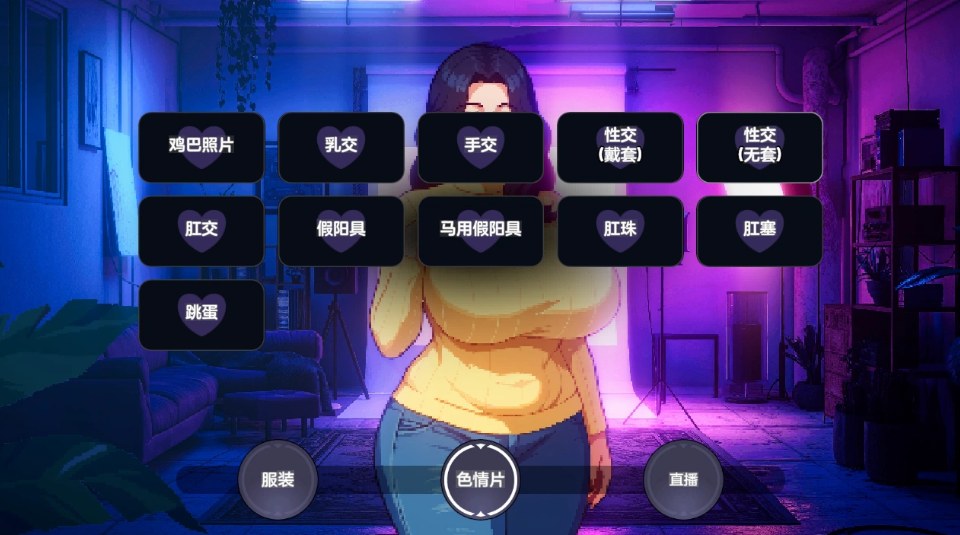 【养成/SLG/调教版/AI色翻/润色/步兵】造星者物语 Starmaker Story v1.6B Genmini2.5 AI 翻译版 步兵版 【500M更新】【序号2038】-第9张图片-萌站 【养成/SLG/调教版/AI色翻/润色/步兵】造星者物语 Starmaker Story v1.6B Genmini2.5 AI 翻译版 步兵版 【500M更新】【序号2038】-第9张图片-萌站