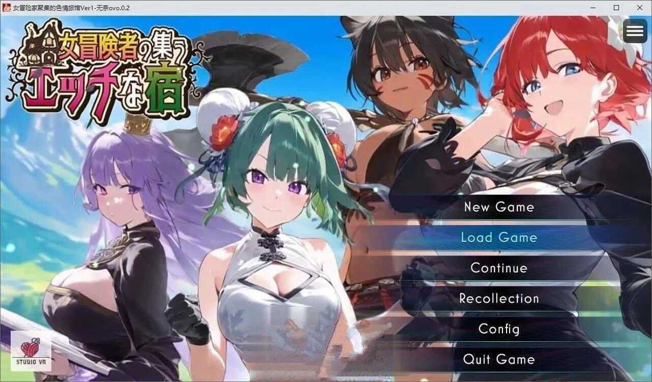 6.[RPG汉化]女冒险者聚集的色情旅店 挂载AI汉化版+自带全回想解放[新汉化][1.9G]（1）-第2张图片-萌站