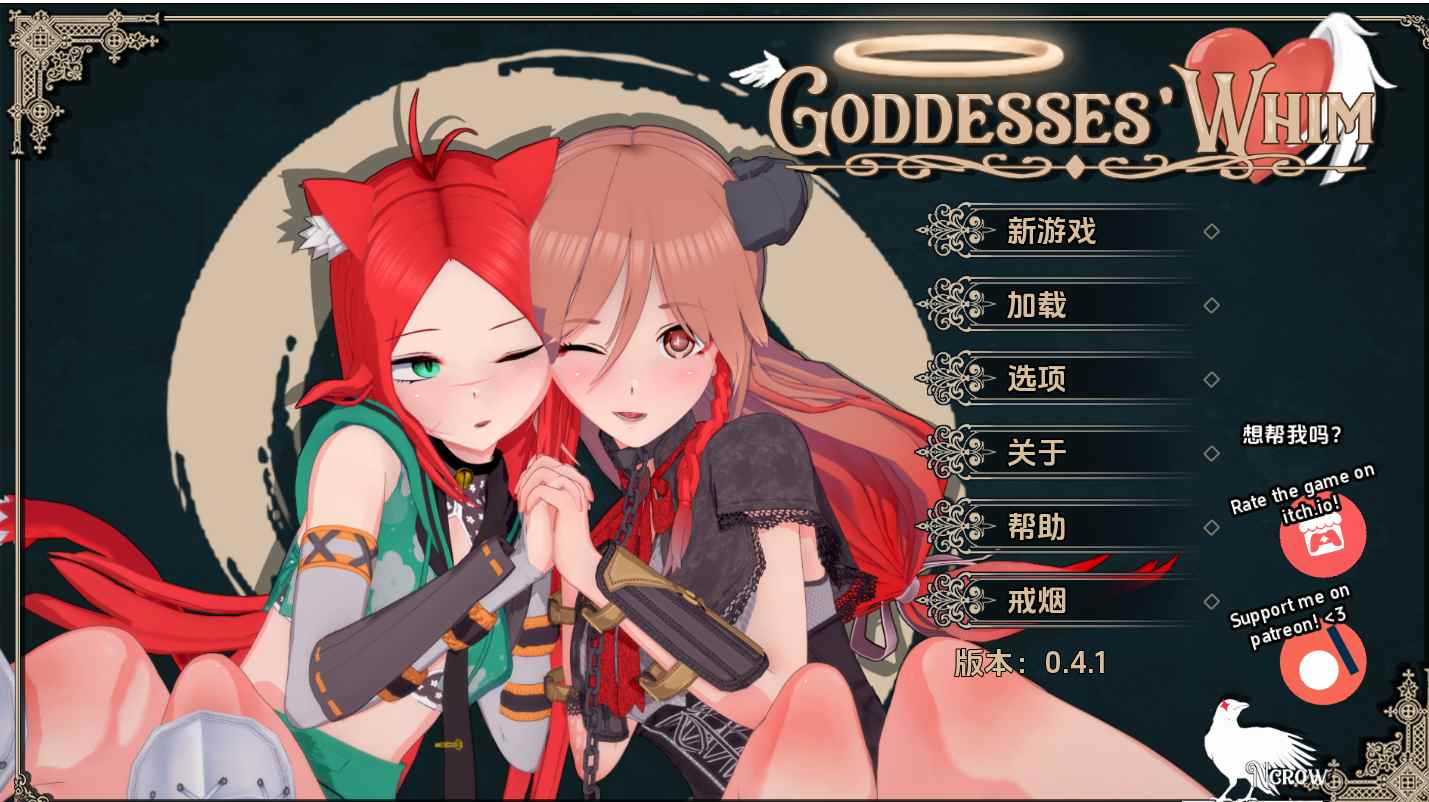 8.[SLG汉化] 女神的旨意 女神的心血来潮 Goddesses' Whim v0.4.1 PC [3.9G]（1）-第3张图片-萌站