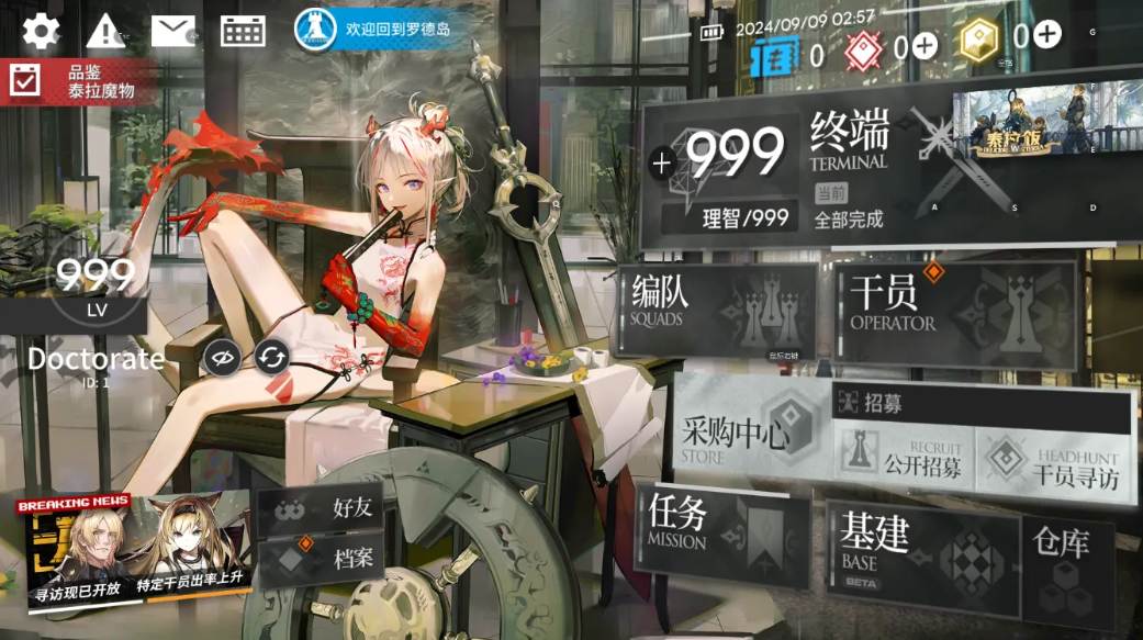 【单机版/中文/电脑端】明日方舟 Ver2.3.6.1 单机离线破解版 PC本地端 【9.3G更新】【序号2040】-第2张图片-萌站 【单机版/中文/电脑端】明日方舟 Ver2.3.6.1 单机离线破解版 PC本地端 【9.3G更新】【序号2040】-第2张图片-萌站