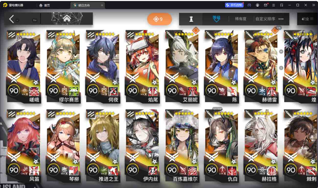 【单机版/中文/电脑端】明日方舟 Ver2.3.6.1 单机离线破解版 PC本地端 【9.3G更新】【序号2040】-第3张图片-萌站 【单机版/中文/电脑端】明日方舟 Ver2.3.6.1 单机离线破解版 PC本地端 【9.3G更新】【序号2040】-第3张图片-萌站