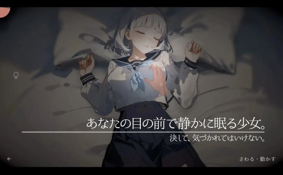 【日式/SLG/全动态】回家就会睡着的孩子 帰ったら寝ちゃう子 v1.0 DL版【200MCV】【序号2042】