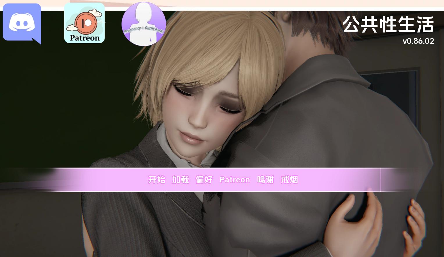 15.[SLG汉化] 公共性生活 调教大师 Public Sex Life H v0.86.01 汉化版 [2.5G]（1）-第3张图片-萌站