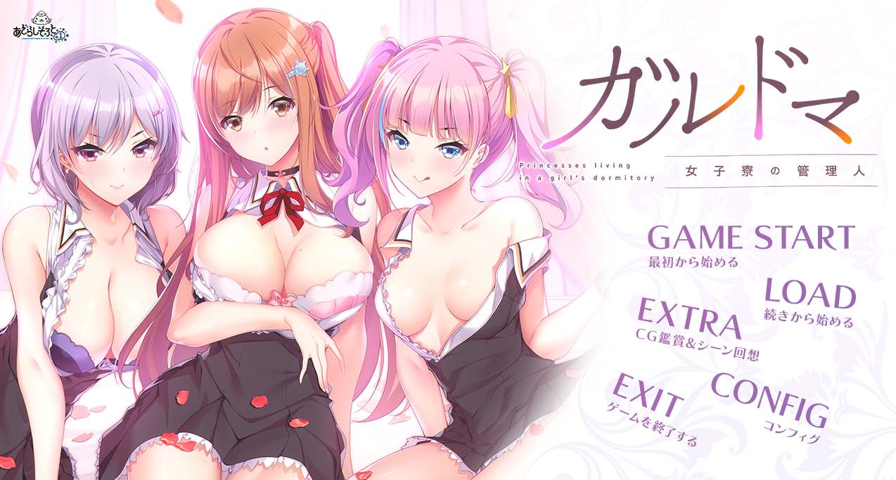 21.[拔作ADV汉化]加尔德马女子寮的管理人-After 人工汉化版+全CG存档[新汉化][3.1G]（1）-第5张图片-萌站