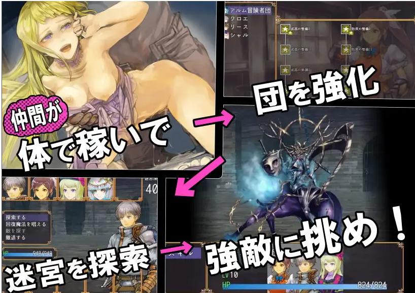 【日式/RPG/AI汉化】阿尔姆冒险者团的迷宫探索记 アルム冒険者団の迷宮探索記 AI汉化版【700M新作】【序号2049】-第2张图片-萌站 【日式/RPG/AI汉化】阿尔姆冒险者团的迷宫探索记 アルム冒険者団の迷宮探索記 AI汉化版【700M新作】【序号2049】-第2张图片-萌站