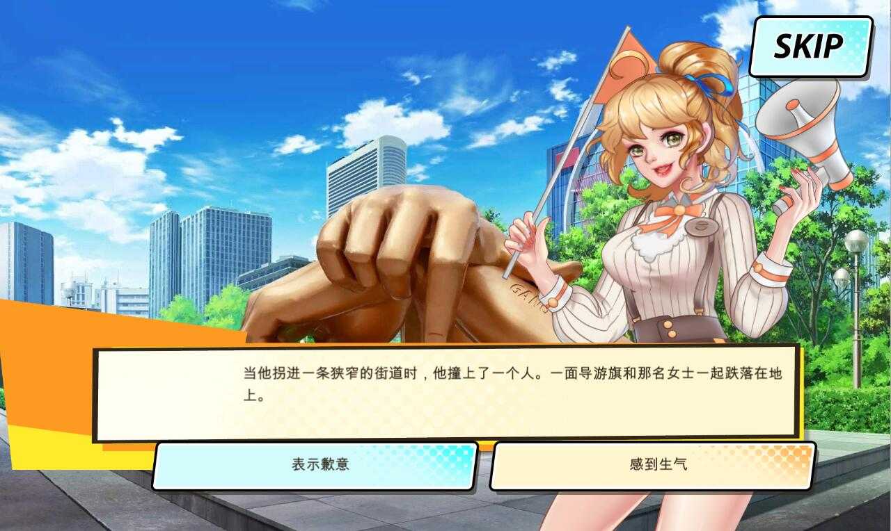 23.[ACT中文全动态] 绅士粉碎者~情爱节奏 V2.0.0官方中文版付全DLC [1.7G]（1）-第2张图片-萌站