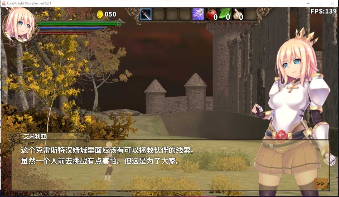 24.[ACT中文3D] 骑士领主Complex 魔城的姬骑士 V1.21 DL官方中文版 [3.2G]（1）-第4张图片-萌站
