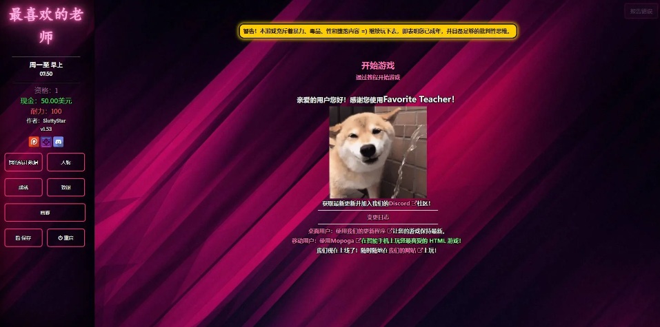 【HTML/浏览器/汉化/真人/全动态】最喜欢的老师Favorite Teacher V1.54 浏览器汉化HTML版【4.3G更新】【序号2051】