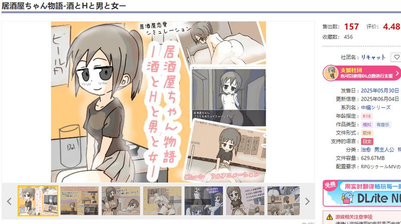 PC/SLG/.#居酒屋ちゃん物語-酒とHと男と女ー AI汉化版【2025年05月30日 发售】-第3张图片-萌站