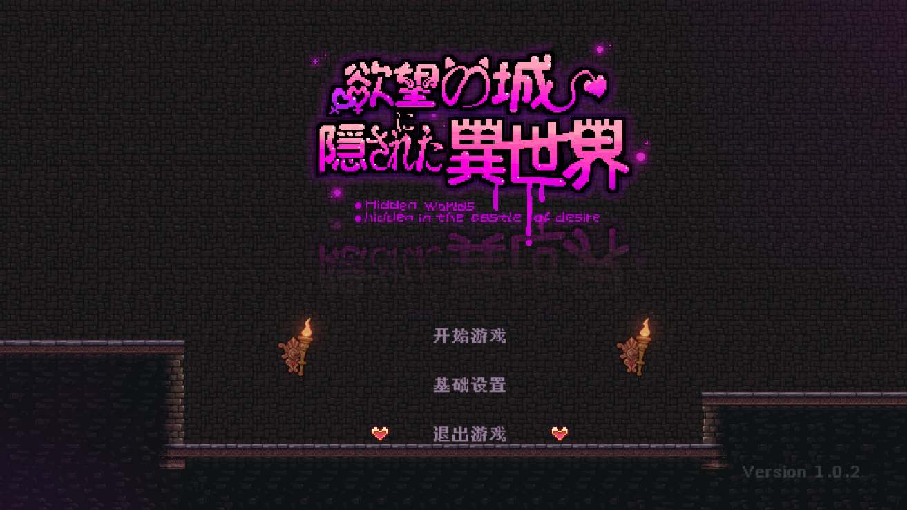 26.[像素ACT中文动态]隐匿在欲望之城的异世界V1.02 官方中文版[新作][10G]（1）-第3张图片-萌站