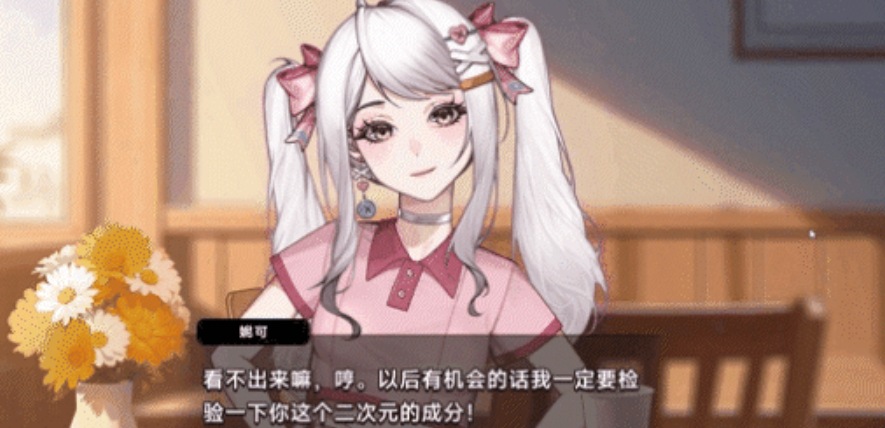 【SLG/中文/动态/CG】中国式相亲Matchmaking Inc. v2.0.3 官方中文版【8.7G更新】【序号2053】-第2张图片-萌站 【SLG/中文/动态/CG】中国式相亲Matchmaking Inc. v2.0.3 官方中文版【8.7G更新】【序号2053】-第2张图片-萌站