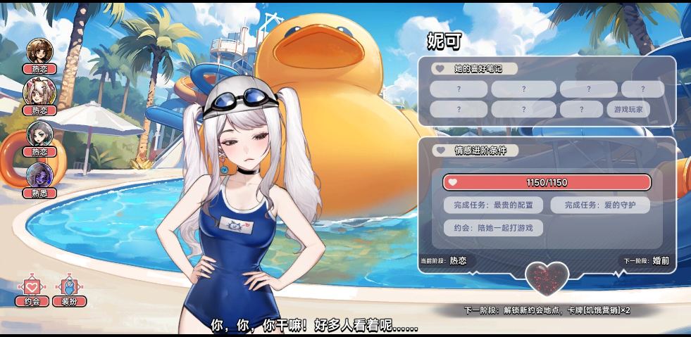 【SLG/中文/动态/CG】中国式相亲Matchmaking Inc. v2.0.3 官方中文版【8.7G更新】【序号2053】-第14张图片-萌站 【SLG/中文/动态/CG】中国式相亲Matchmaking Inc. v2.0.3 官方中文版【8.7G更新】【序号2053】-第14张图片-萌站