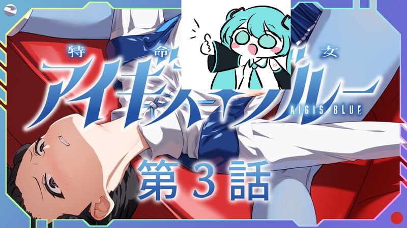 PC/#特命少女圣盾・蓝 #アイギス・ブルー 1-13合集 中文汉化版-第4张图片-萌站