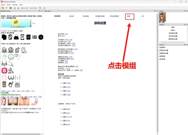 【大作/QSP/精翻/汉化/全动态/真人】ETO女孩生活 ETO girl life v0.95.2 精翻汉化+30g全新MOD魔改整合版【47G7月更新】【序号2062】